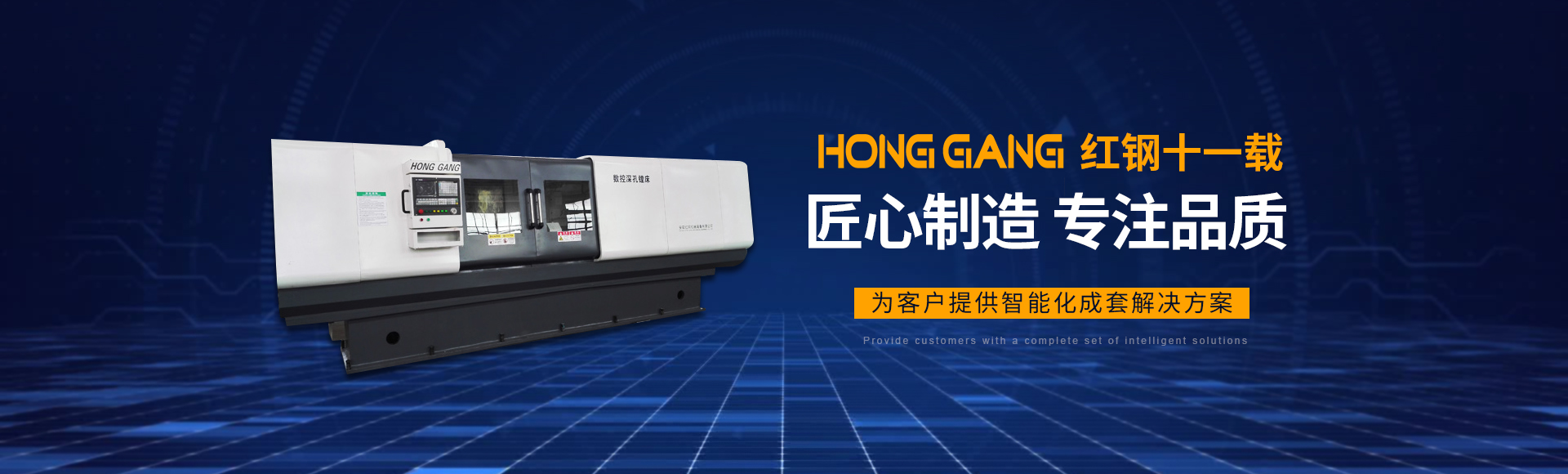 安阳红钢机器设备无限公司